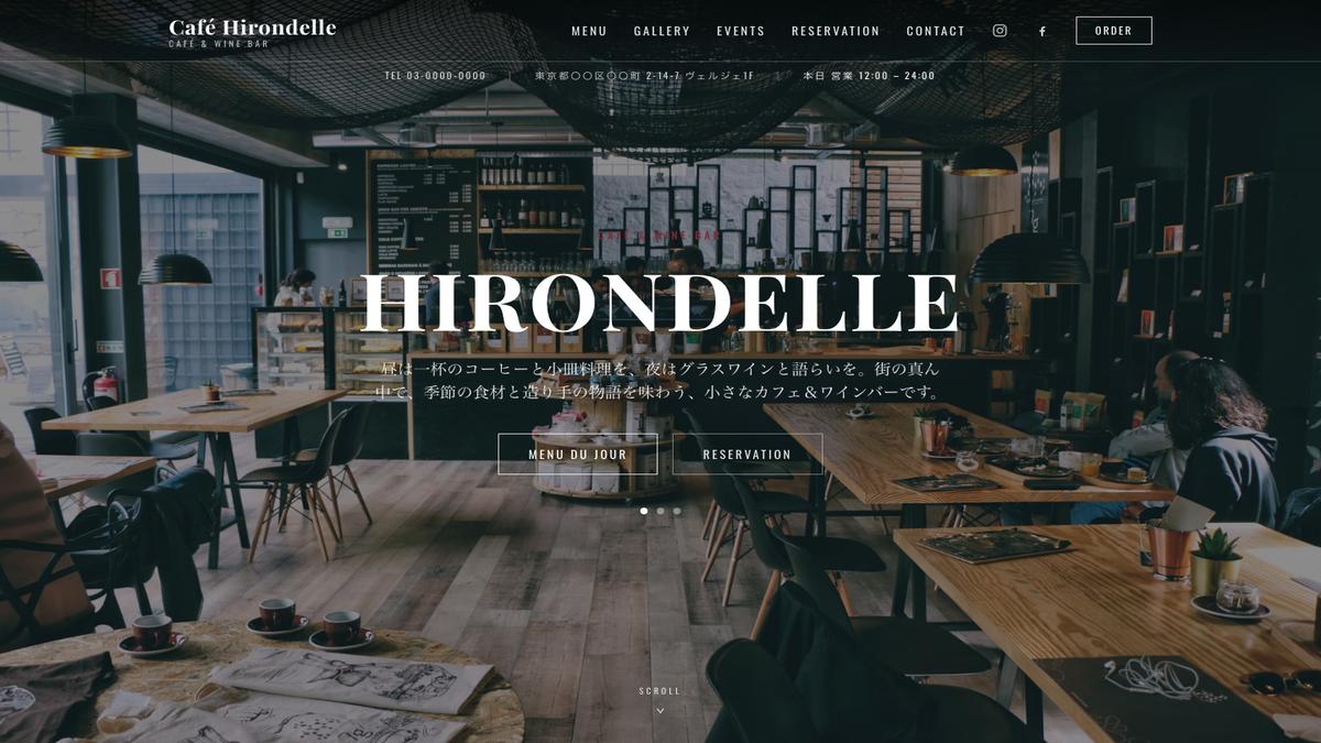 Café Hirondelle テンプレートのファーストビュー